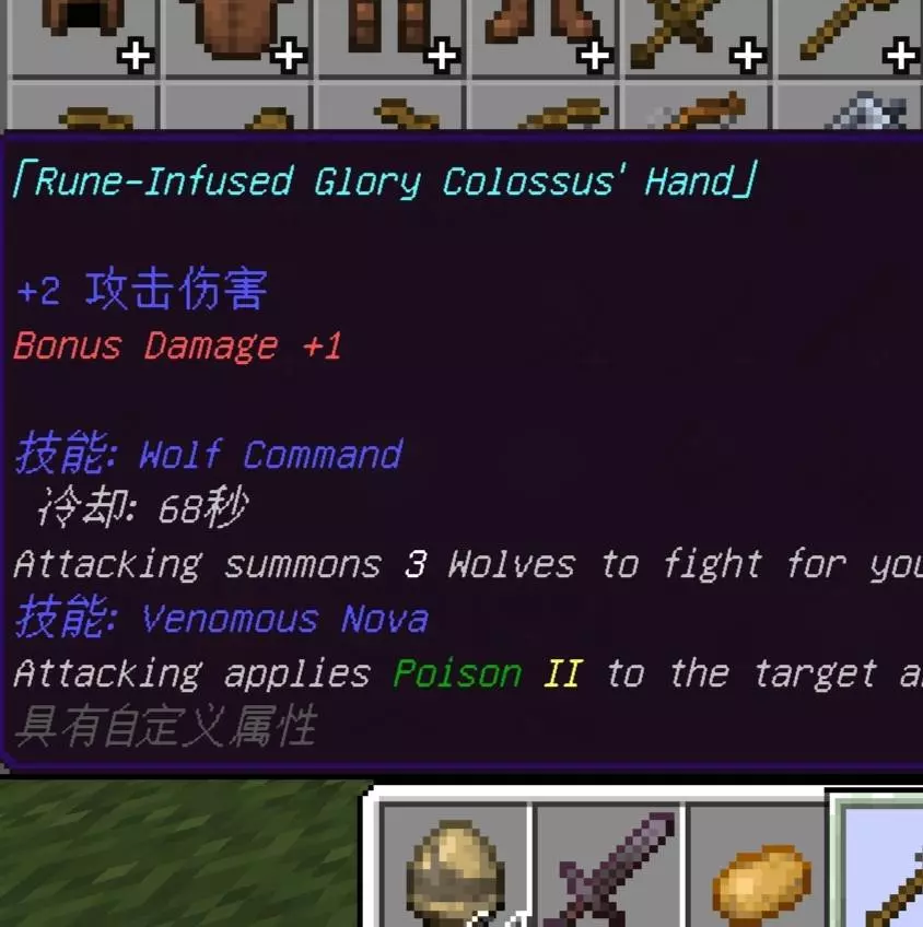 Levelled Mobs & Legendary Loot Mod / Addon screenshot 4