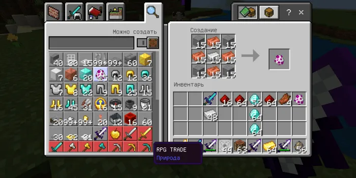 RPG SWORD Addon screenshot 2