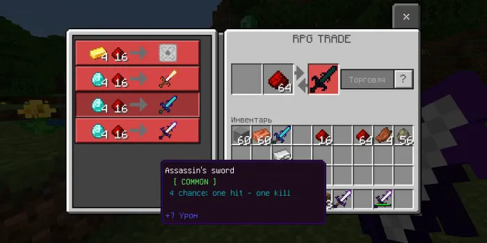 RPG SWORD Addon screenshot 3