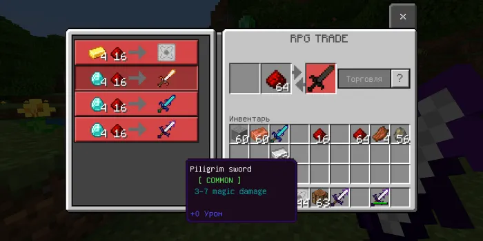 RPG SWORD Addon screenshot 4