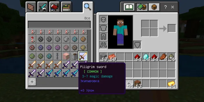 RPG SWORD Addon screenshot 5