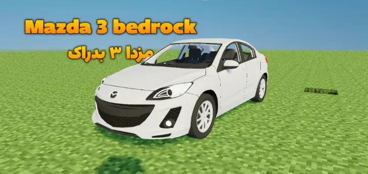 Mazda 3 - Car Mod / Addon thumbnail