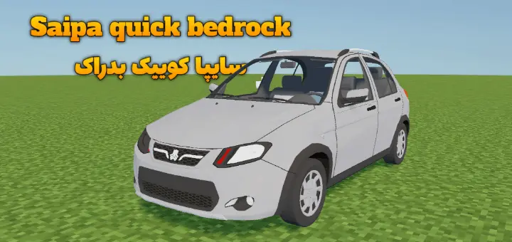 Modern Sedan Mod / Addon thumbnail