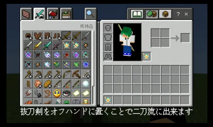 Slash Blade Addon screenshot