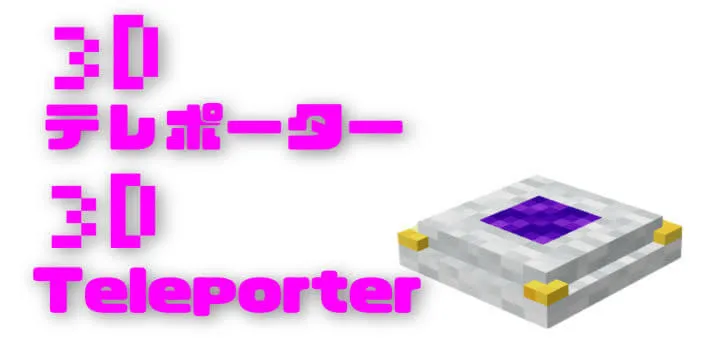 Teleporter Addon screenshot