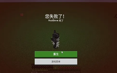 Player Dies Become Zombie Addon screenshot