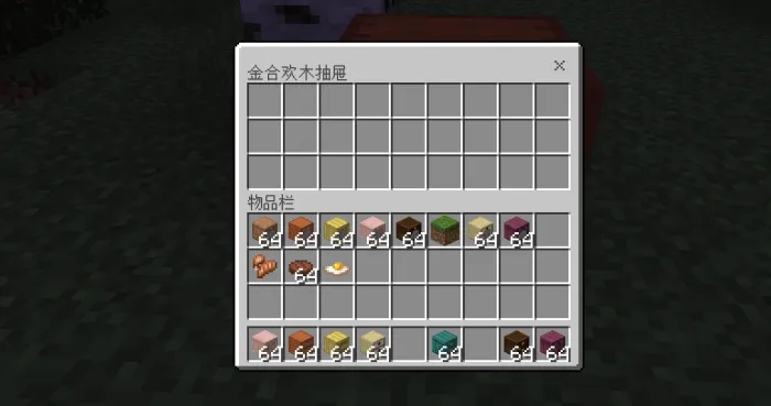 Storage Delight Bedrock Addon screenshot