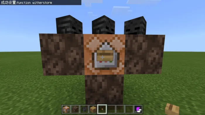WITHER STORM... Addon screenshot