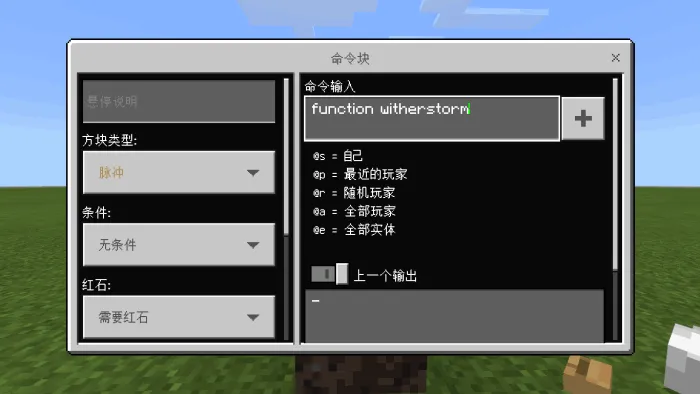 WITHER STORM... Addon screenshot