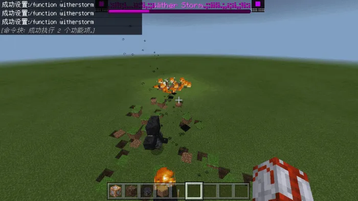 WITHER STORM... Addon screenshot