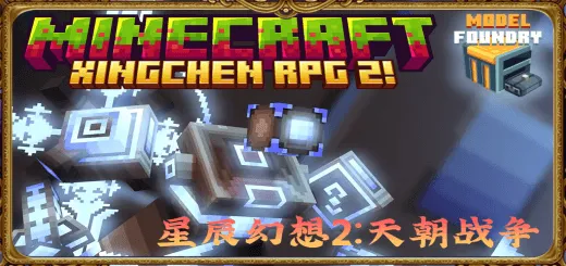 Star Fantasy Addon thumbnail